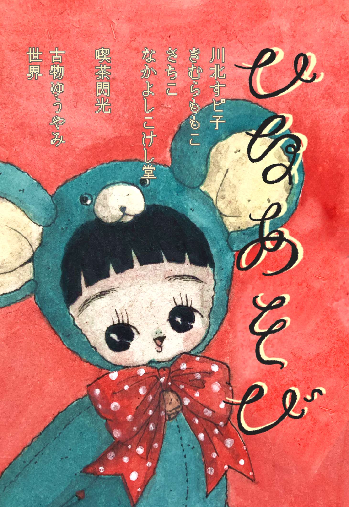 Hina DM