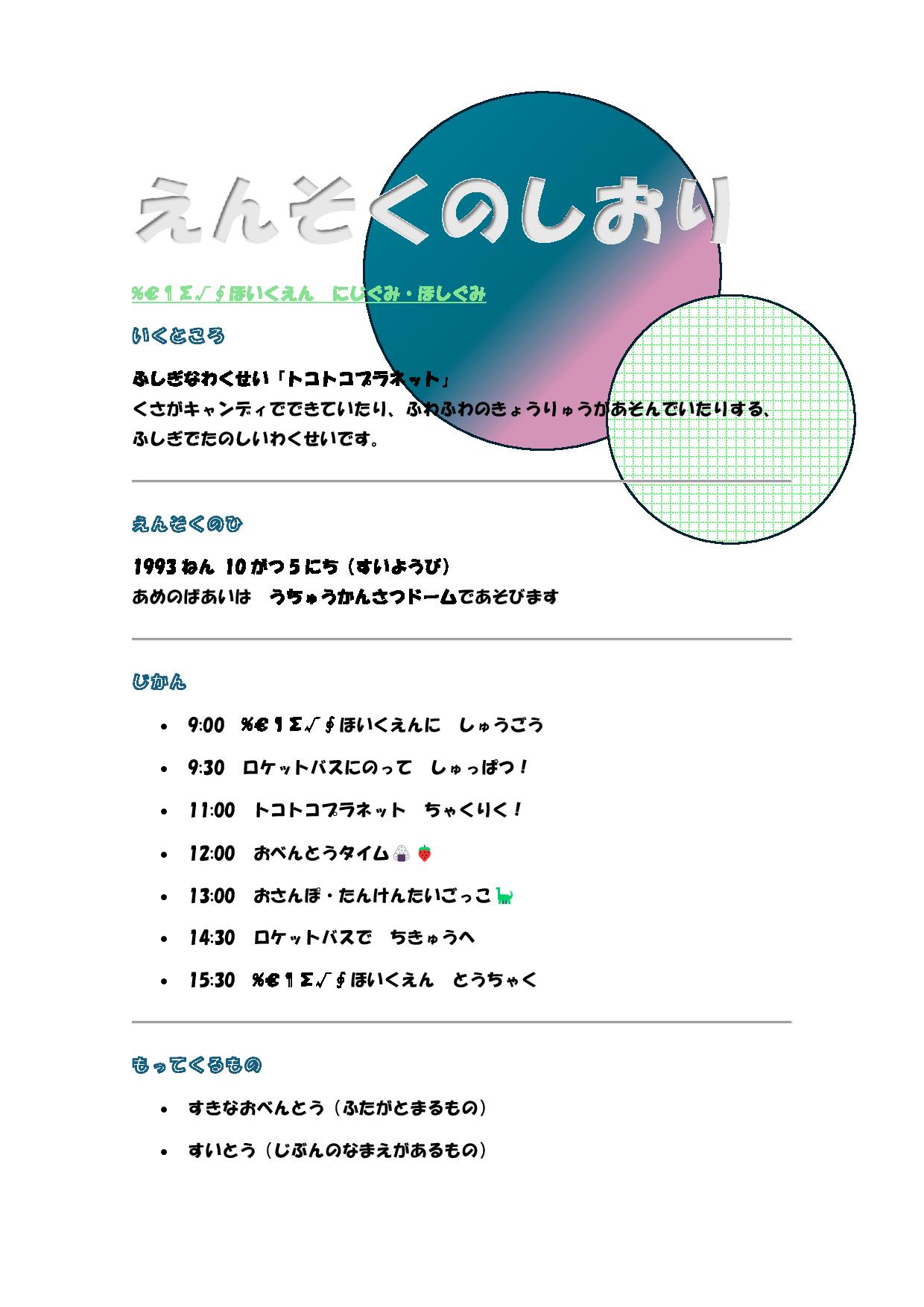 しおりページ1