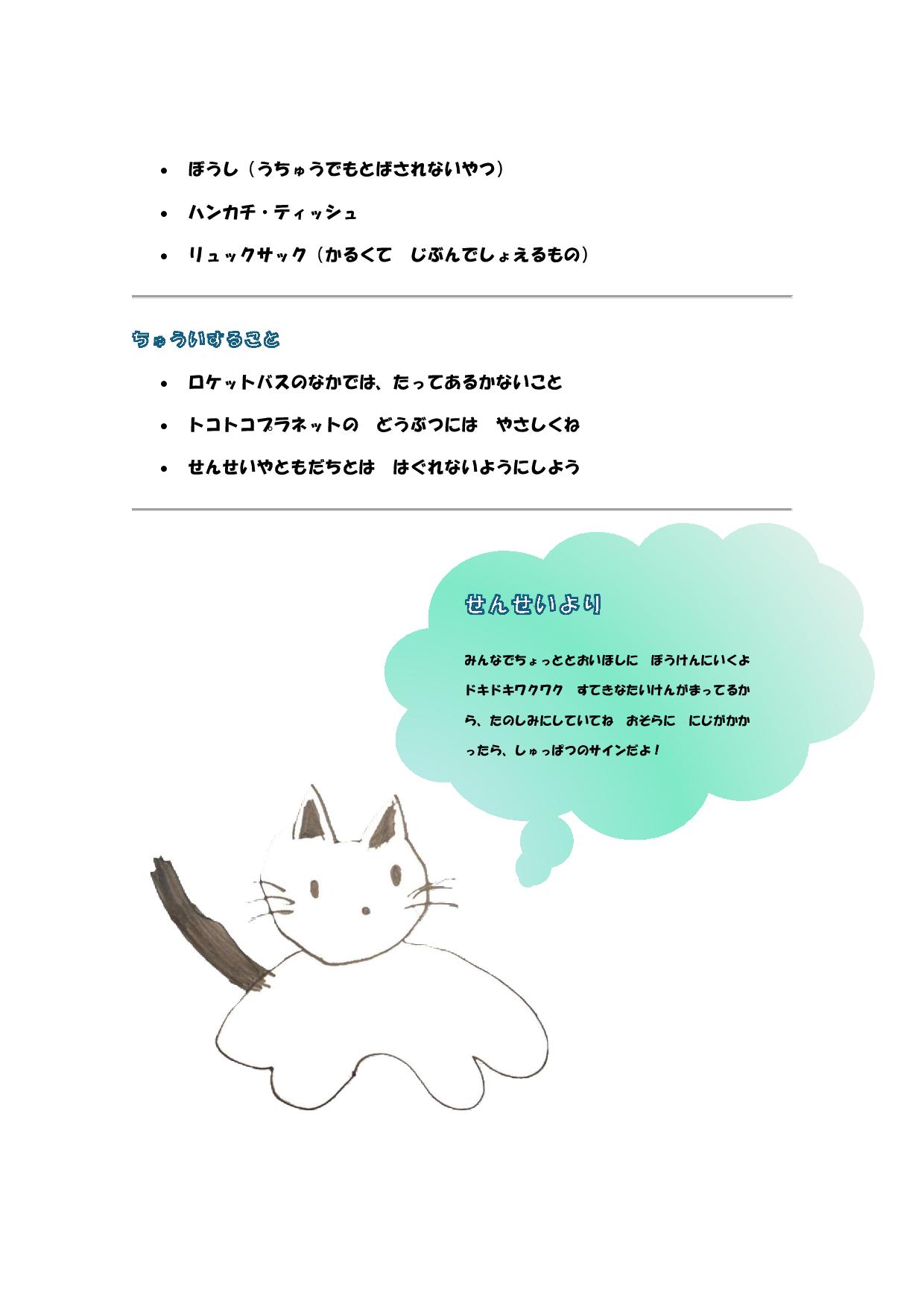 しおりページ2