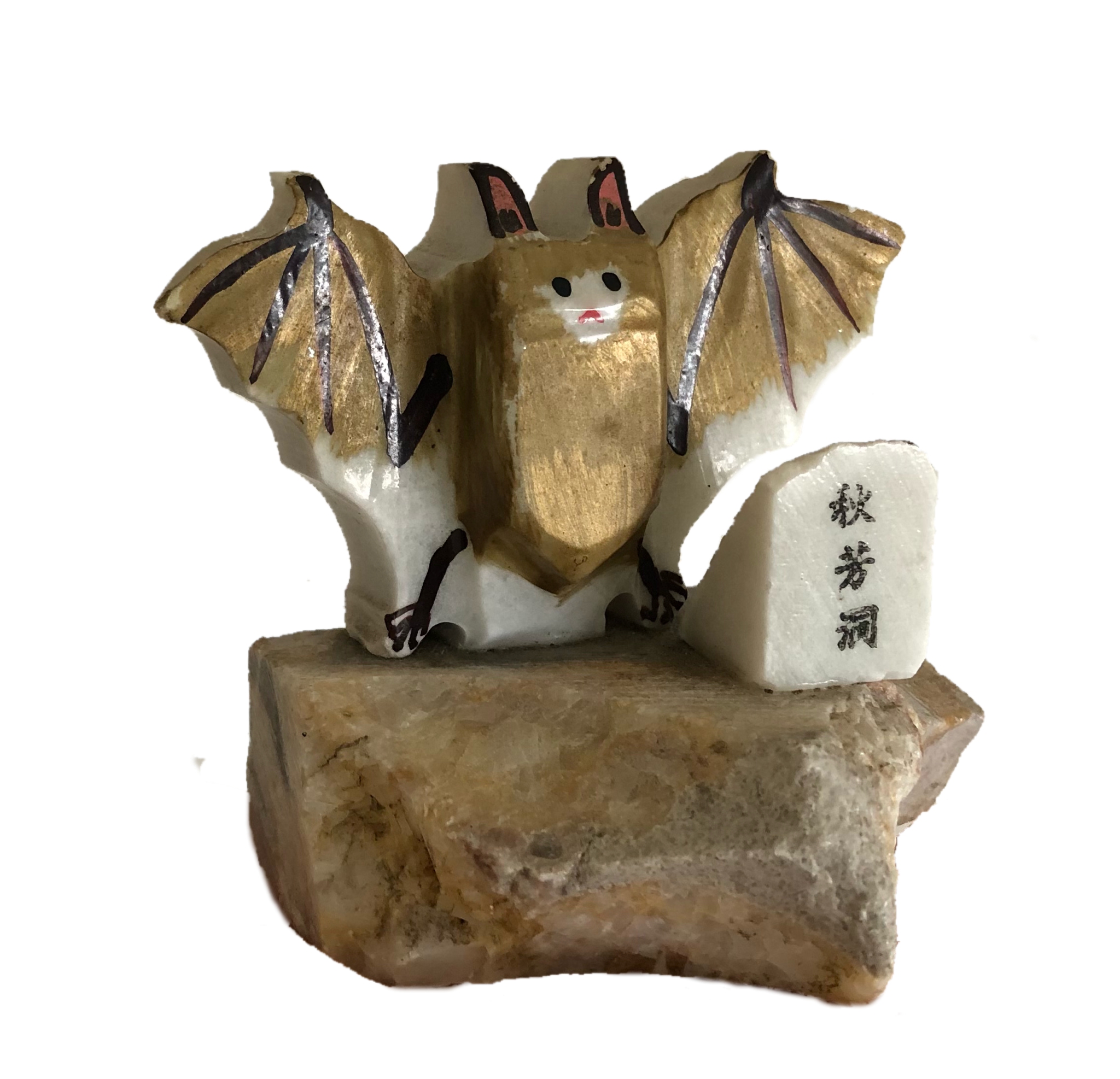 秋芳洞
