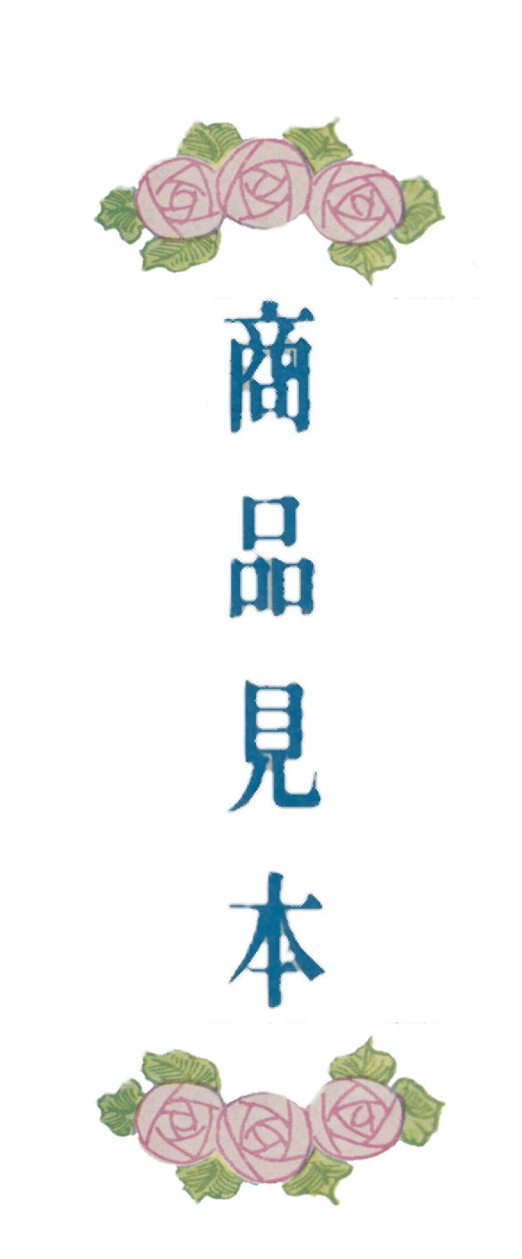 フェイクスイーツ